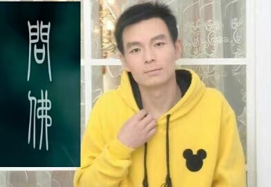 泠暖自知的第一张照片--南通相亲服务中心